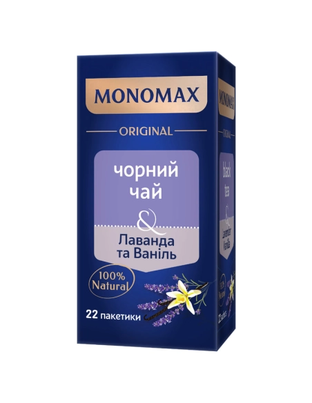 МОНОМАХ Чорний чай+Лаванда та Ваніль 22ф/п по 2г