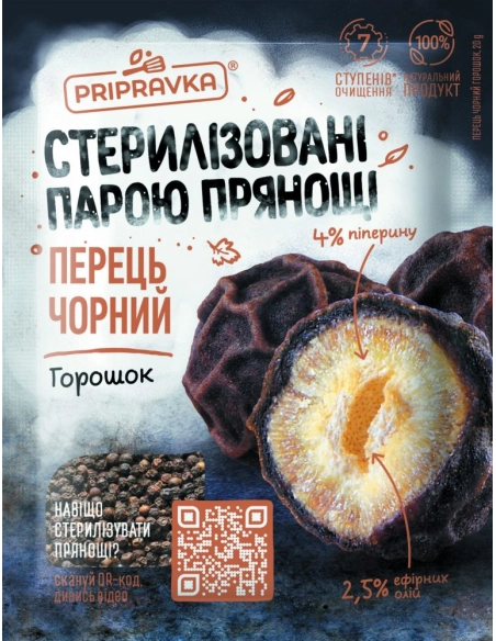 Перець часниковий Стерилізований парою перець 20г