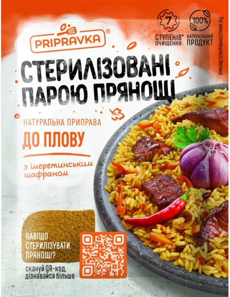 Приправа до плову Стерилізовані парою приправи 30г(32 шт)
