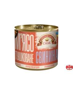 Свинина Тушкована ДСТУ ж/б ключ 525г ТМ Королівський смак