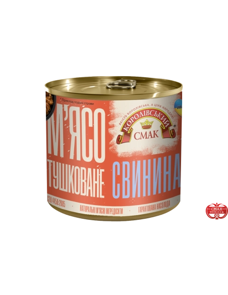 Свинина Тушкована ДСТУ ж/б ключ 525г ТМ Королівський смак